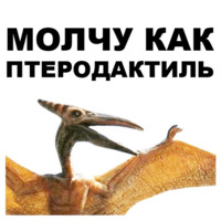 Птеродактили