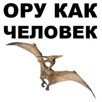 Птеродактили