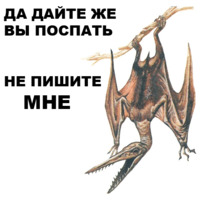 Птеродактили