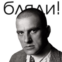 Русские поэты
