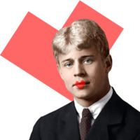 Русские поэты