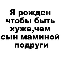 Сын маминой подруги