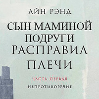 Сын маминой подруги