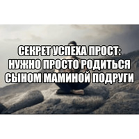 Сын маминой подруги