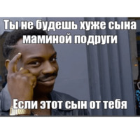 Сын маминой подруги