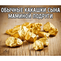 Сын маминой подруги