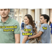 Сын маминой подруги