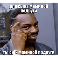 Сын маминой подруги