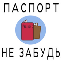 Путешествия и отпуск