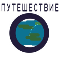 Путешествия и отпуск