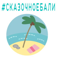 Путешествия и отпуск