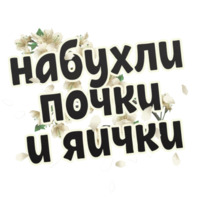 Весна