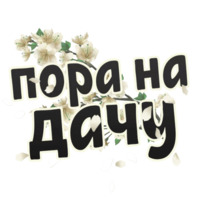 Весна