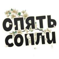 Весна
