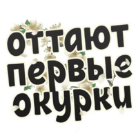 Весна