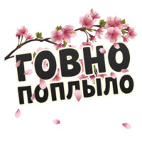 Весна