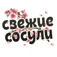 Весна