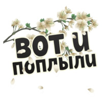 Весна