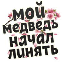 Весна