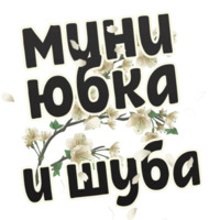 Весна