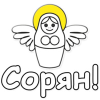 ЯНИТАКАЯ!