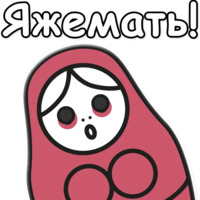 ЯНИТАКАЯ!