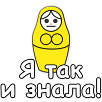 ЯНИТАКАЯ!
