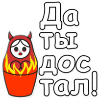 ЯНИТАКАЯ!