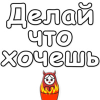 ЯНИТАКАЯ!