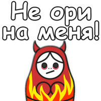 ЯНИТАКАЯ!