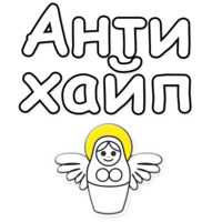 ЯНИТАКАЯ!