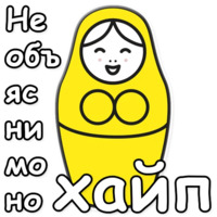 ЯНИТАКАЯ!
