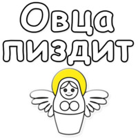 ЯНИТАКАЯ!