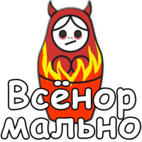 ЯНИТАКАЯ!