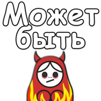 ЯНИТАКАЯ!