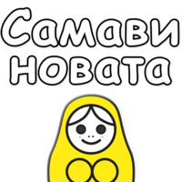 ЯНИТАКАЯ!