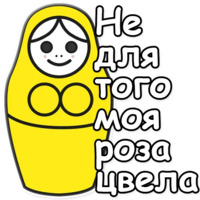 ЯНИТАКАЯ!