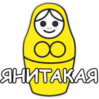 ЯНИТАКАЯ!