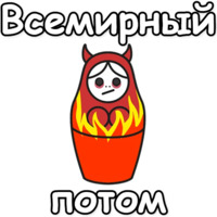 ЯНИТАКАЯ!