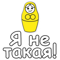 ЯНИТАКАЯ!