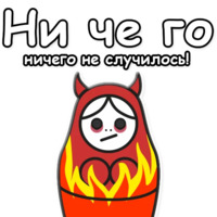 ЯНИТАКАЯ!