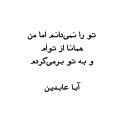 aba abedin