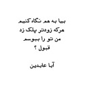 aba abedin