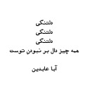 aba abedin