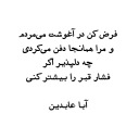 aba abedin