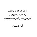 aba abedin
