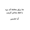 aba abedin