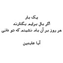 aba abedin