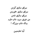 aba abedin