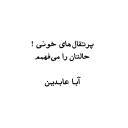 aba abedin